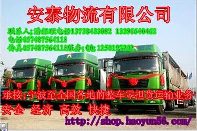 慈溪至東莞專業(yè)運輸服務，承接總公司業(yè)務全程無憂