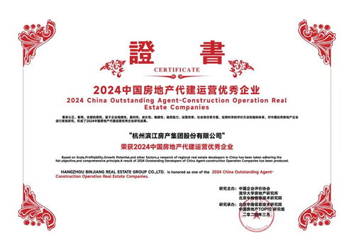 濱江集團 代建行業(yè)紅海突圍，承接總公司業(yè)務(wù)再啟新程