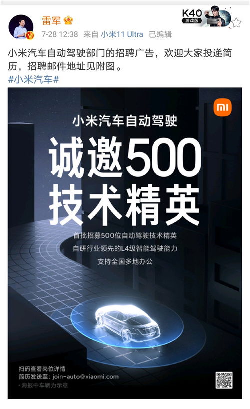 小米汽車總部暨首個(gè)工廠擬落戶北京，官方暫未回應(yīng)引發(fā)市場(chǎng)高度關(guān)注